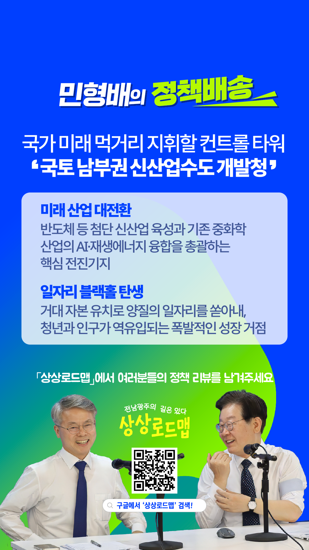 기업 투자 ‘300조’  쏟아질 일자리 블랙홀의 정체는?