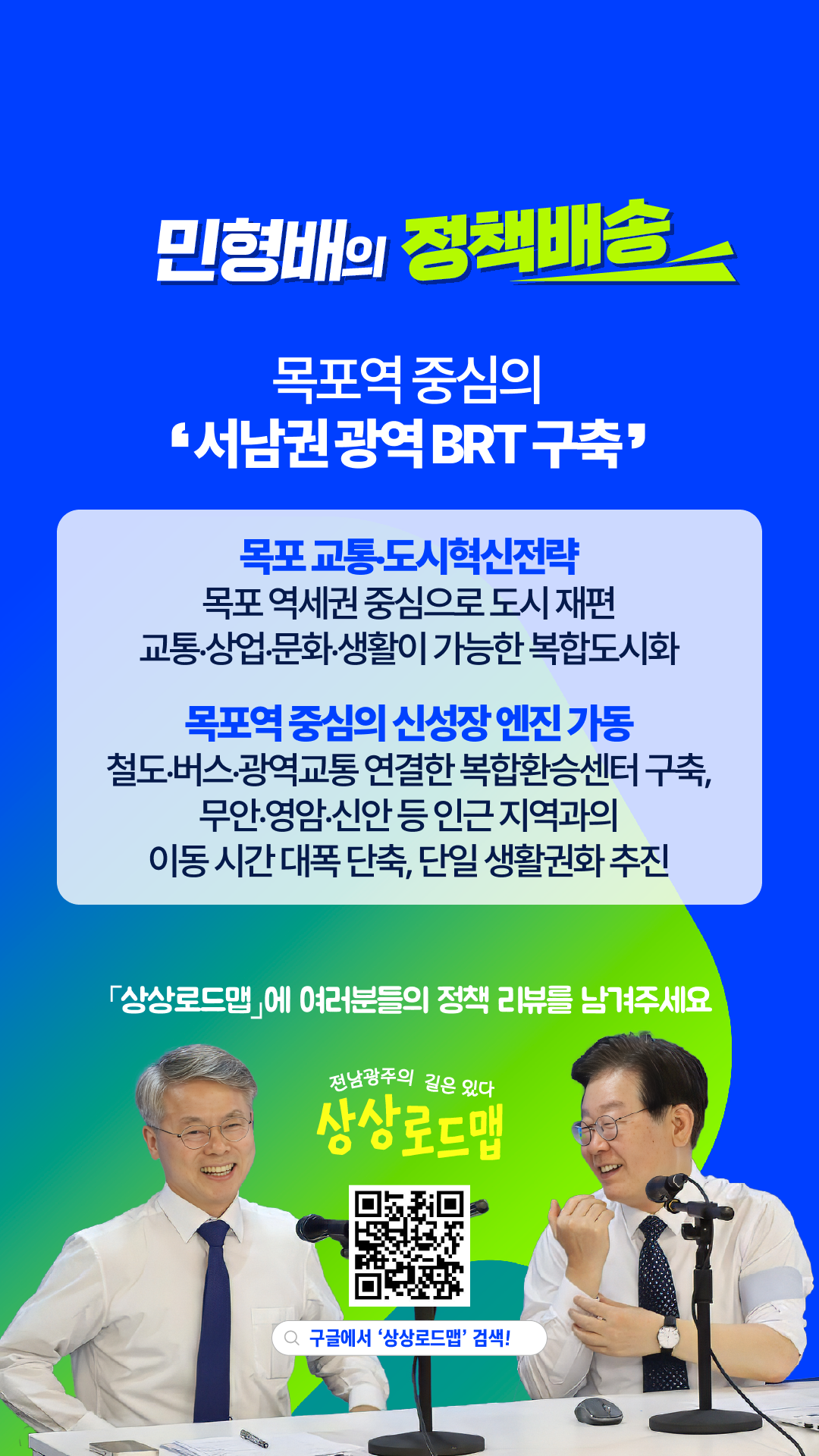 목포역 르네상스! 핫플 목포역에서 만나요!
