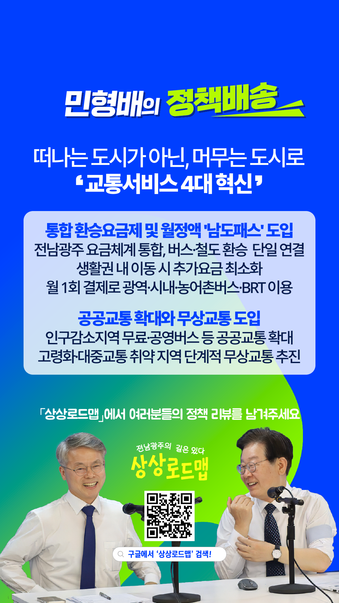 수도권 3천원대, 전남-광주는 4배?