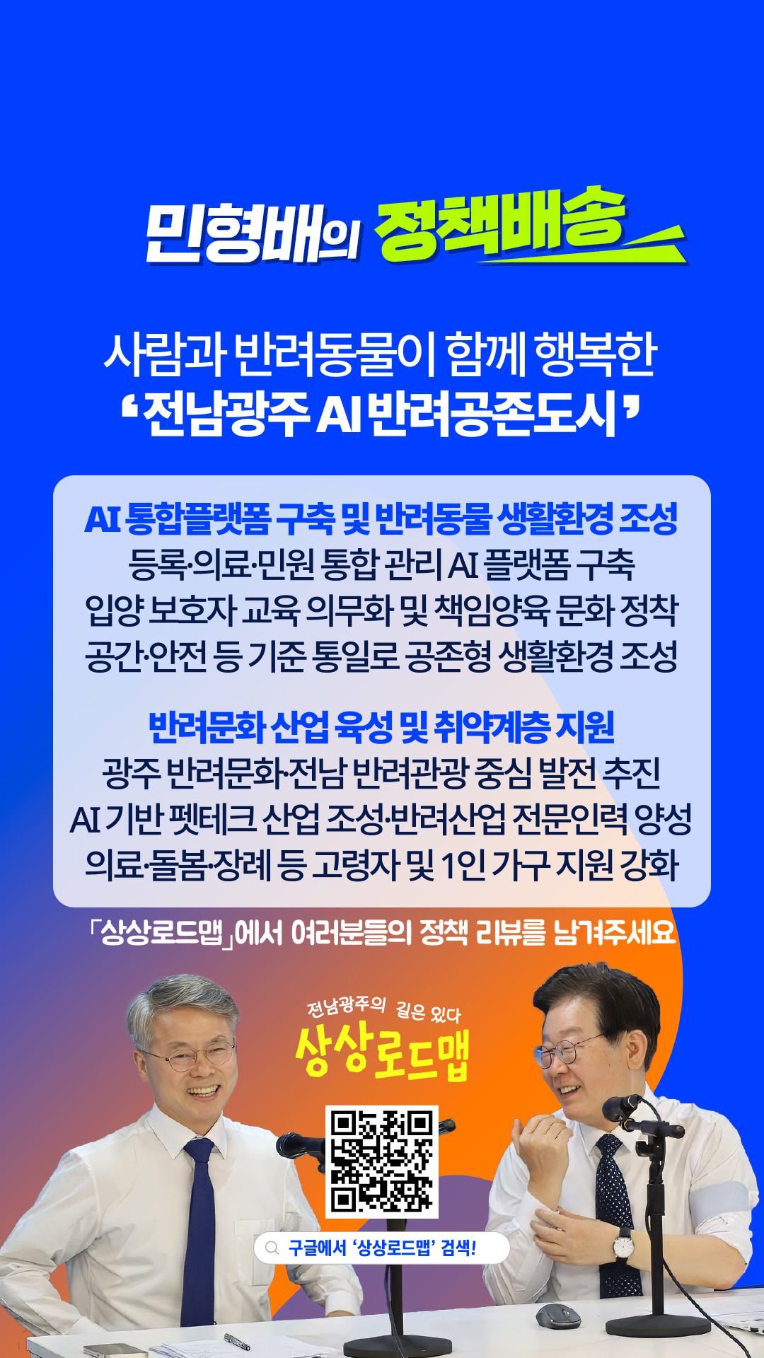 600만 집사들이 가장 살고 싶은 곳