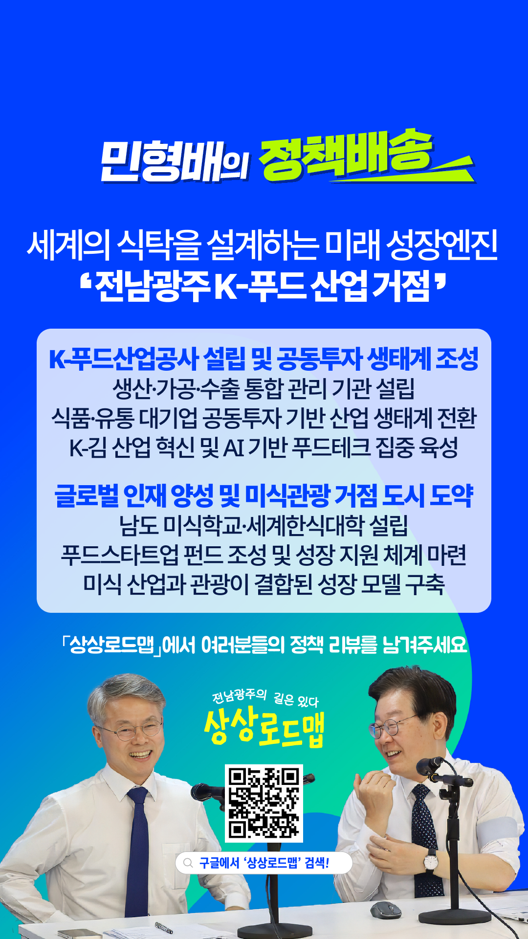 김 한 장이 반도체가 되는 마법의 레시피